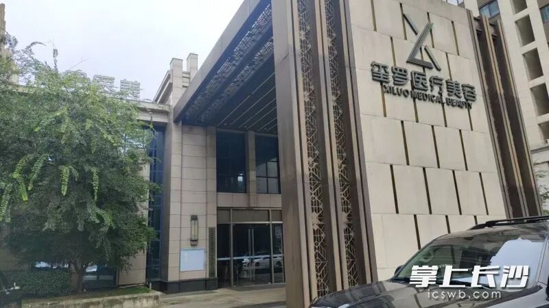 璽羅醫(yī)療美容有限公司雨花醫(yī)療美容門診部已無營業(yè)跡象了均為實習(xí)生彭傲攝影圖片